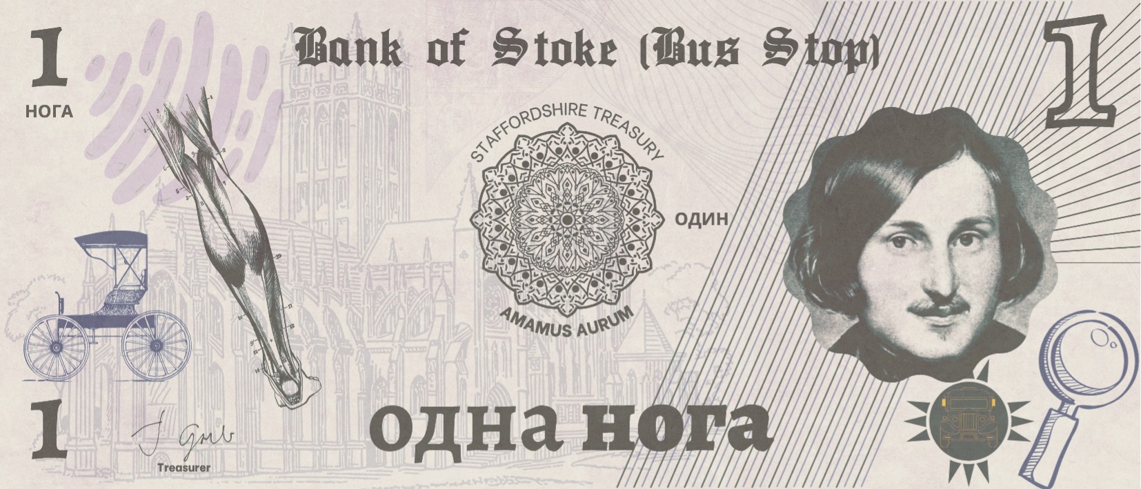 1 Noha note